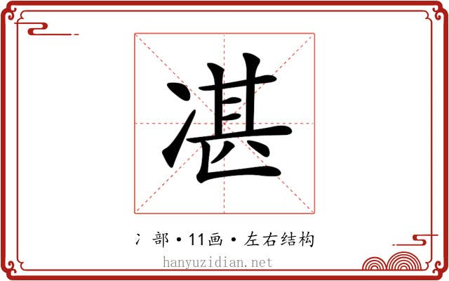 𠗮
