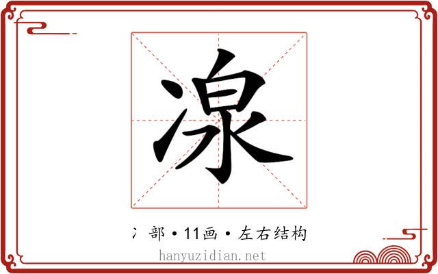𠗯