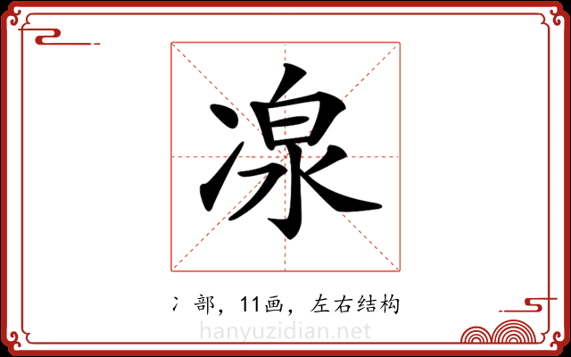 𠗯