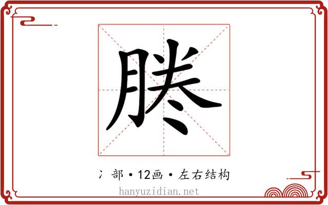 𠗲