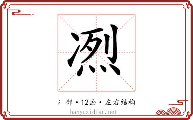 𠗹