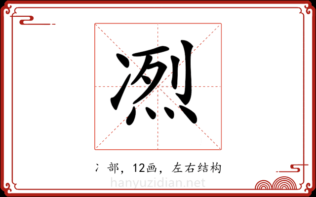 𠗹