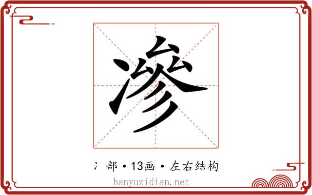 𠗿