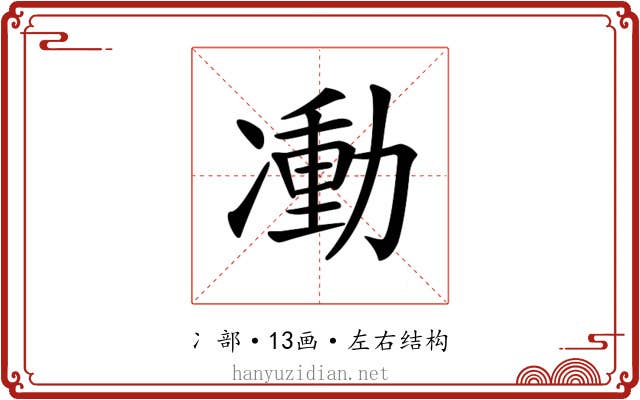 𠘃