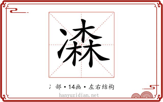 𠘆 𠘆