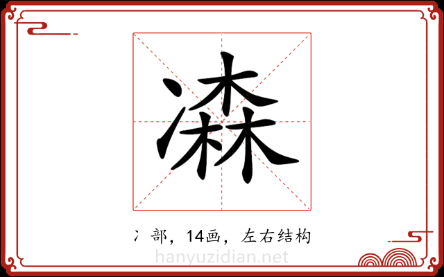 𠘆 𠘆