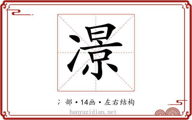 𠘉