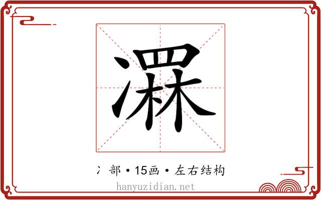 𠘏
