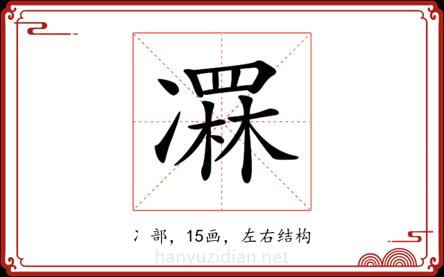 𠘏