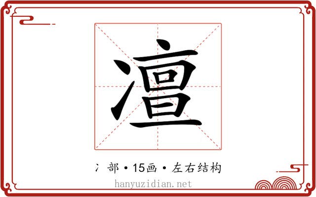𠘐