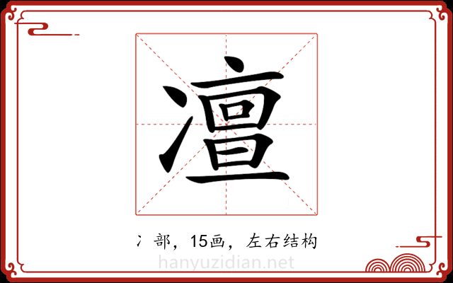 𠘐