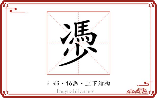 𠘔