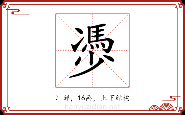 𠘔