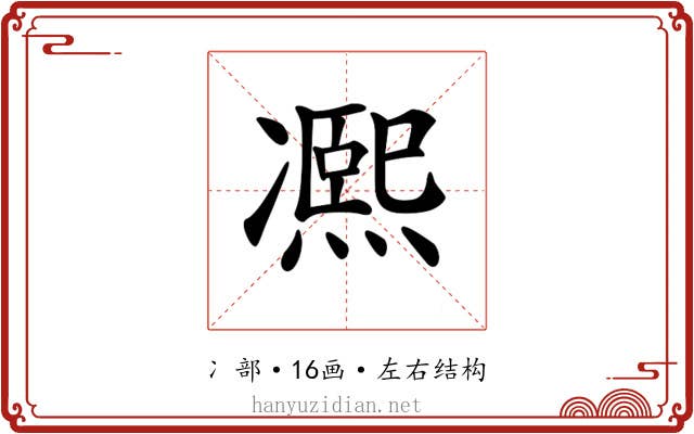 𠘕