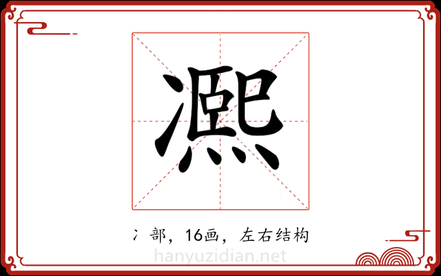 𠘕