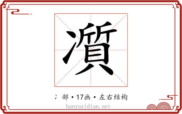 𠘖