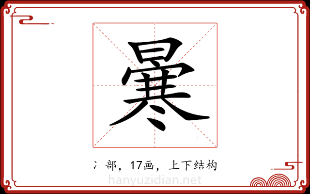 𠘗