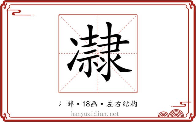 𠘞