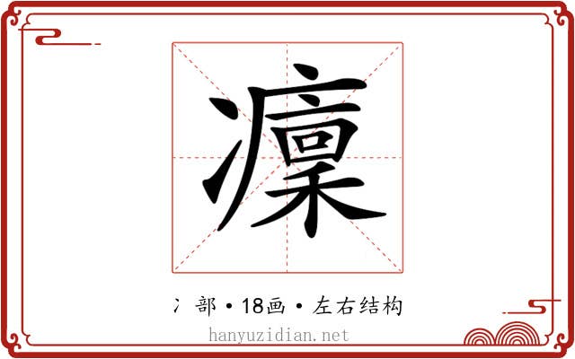 𠘡