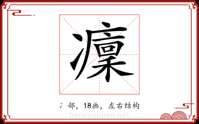 𠘡