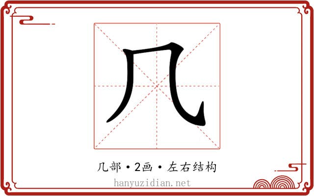𠘨