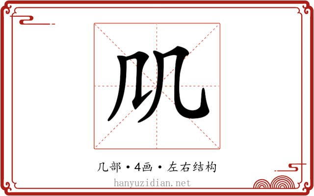 𠘬