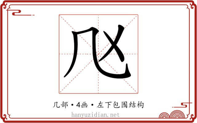𠘰