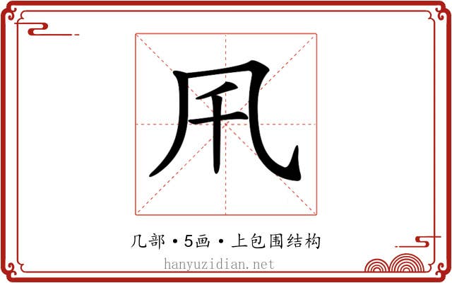 𠘴
