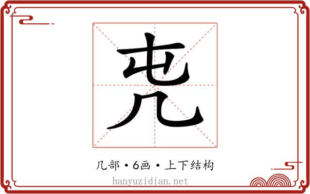 𠘸