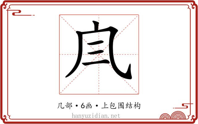 𠘹