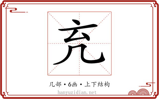 𠘺
