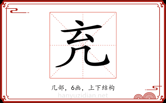𠘺