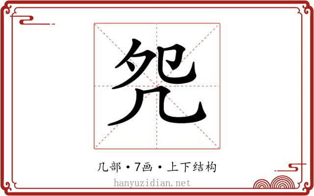 𠙀