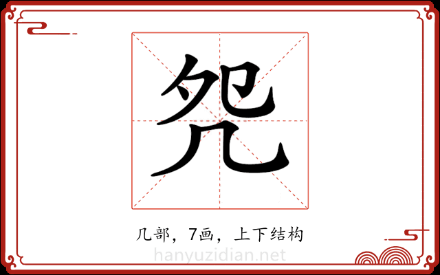 𠙀