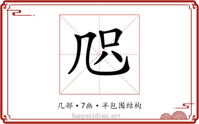 𠙂
