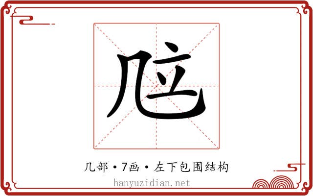 𠙅