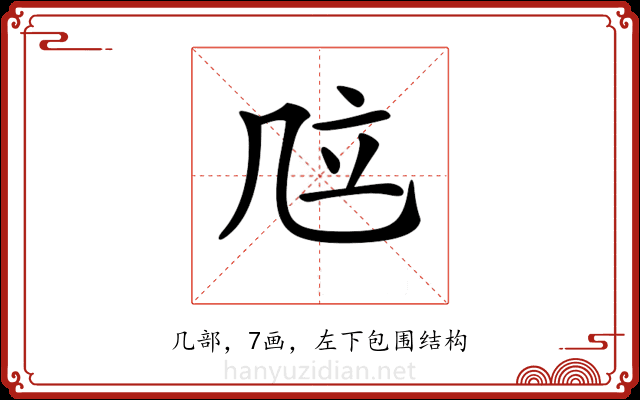 𠙅