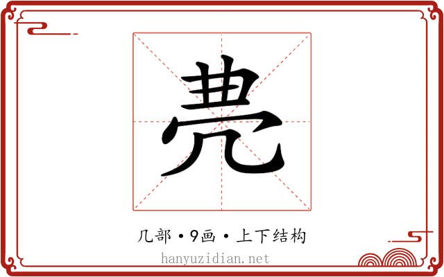 𠙐