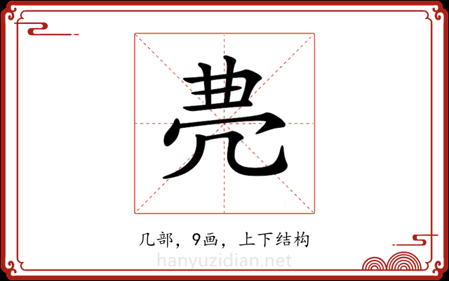 𠙐