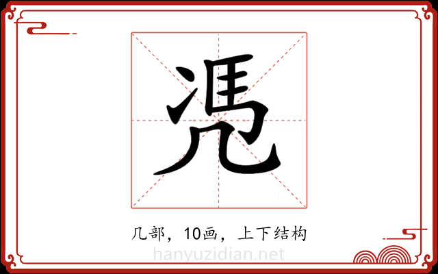 𠙖