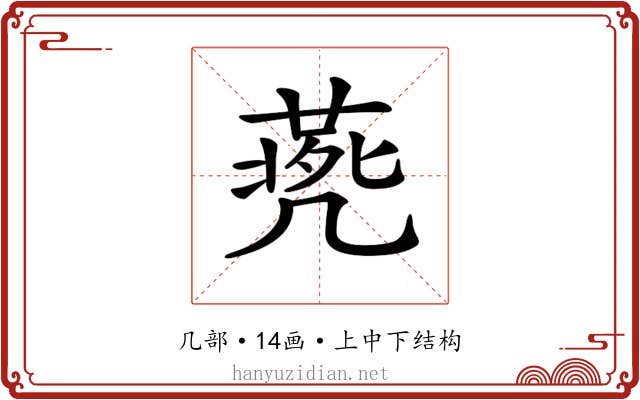𠙨