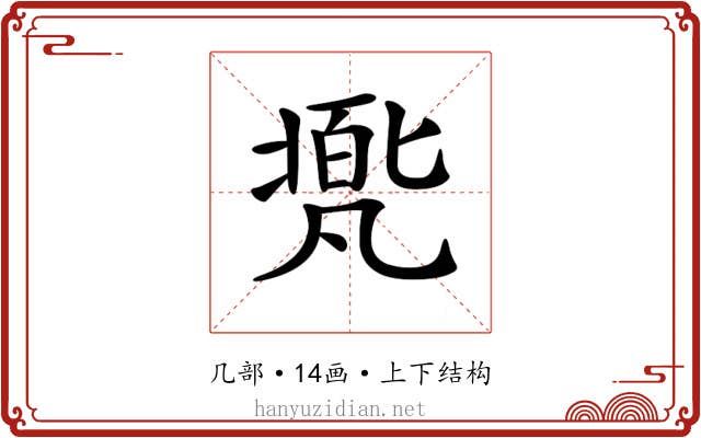 𠙩