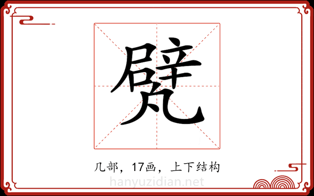 𠙱