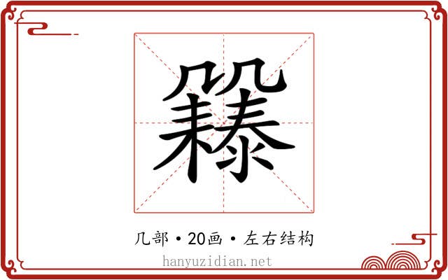 𠙲