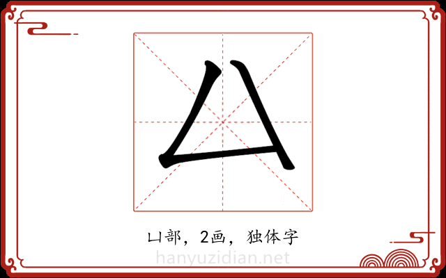 𠙴 𠙴