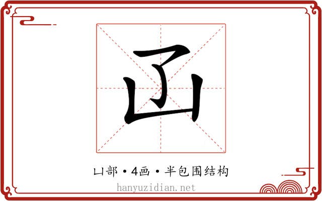 𠙶 𠙶
