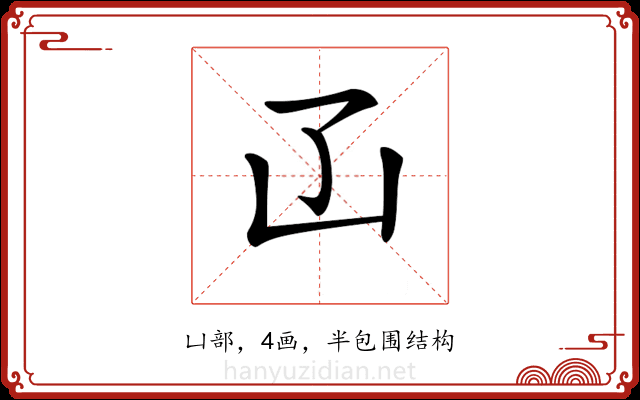 𠙶 𠙶