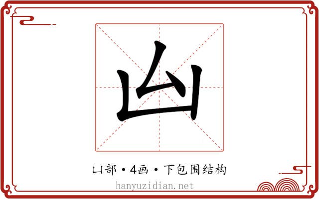 𠙸