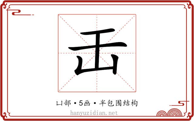 𠙻