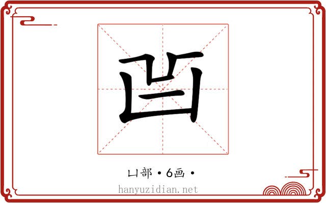 𠙿